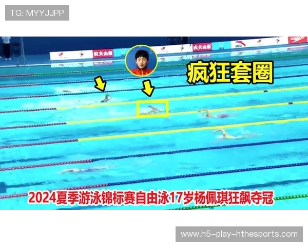 游泳自由泳冲刺阶段堪比喷射推进